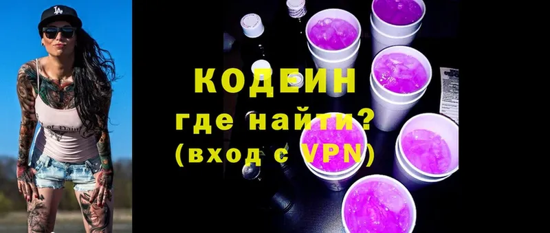 Codein Purple Drank  Семилуки 